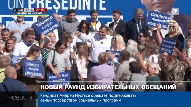 Новости Jurnal TV, 03.10.2024 смотреть онлайн