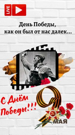 ✅ С Днем Победы!!!