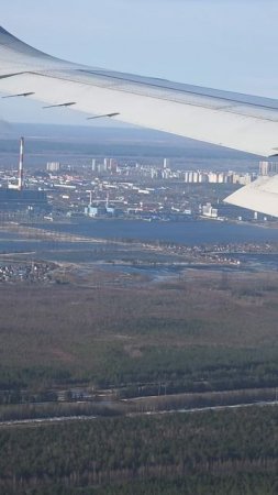 Сургут под крылом самолёта ❤️