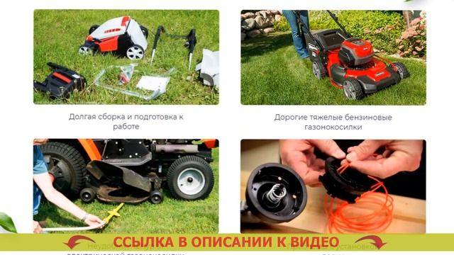 ❗ ТРИММЕР БЕСПРОВОДНОЙ ДЛЯ ТРАВЫ ЦЕНА ⛔ ТРИММЕР ЭЛЕК? смотреть онлайн