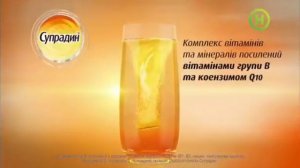 Віта Супрадин актив   сила та енергія щодня