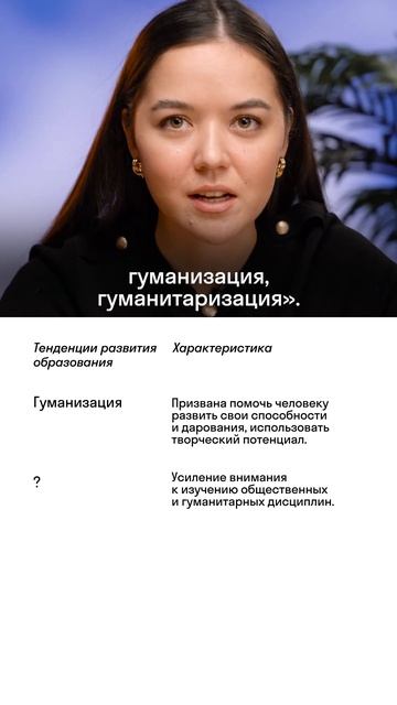 Задача: Тенденции развития образования - довольно поп? смотреть онлайн