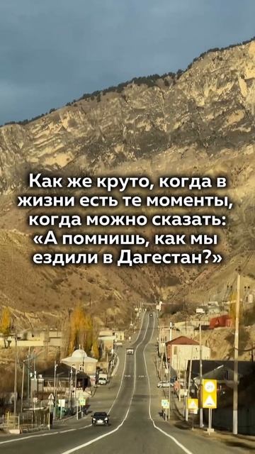 Вам есть, что вспомнить?) Проводим туры по Дагестану. О? смотреть онлайн