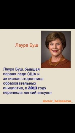 Интересный, но не нужный факт #невролог #головноймозг #инсульт