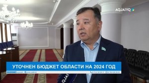 УТОЧНЕН БЮДЖЕТ ОБЛАСТИ НА 2024 ГОД
