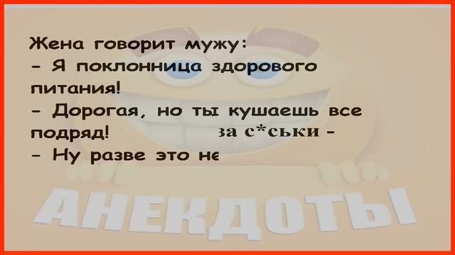 ЧИТАТЬ АНЕКДОТЫ СМЕШНЫЕ – топ-10, от которых скулы заболят! 📖💀