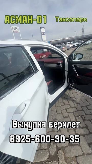 Аренда, выкуп, лизинг. Паркка кошулуу 2% тел: 8929-615-53-53, 89 смотреть онлайн