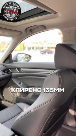 Стоимость Honda Accord из Южной Кореи.