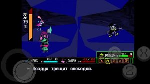 DELTARUNE босс Джевил на геноциде #дельтарун #геноцид #нателефон