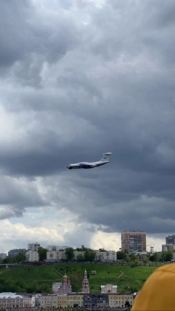 Авиашоу к 80-летию Великой Победы в Нижнем Новгороде. В небе грузовик Илюша // 9 мая 2025 года