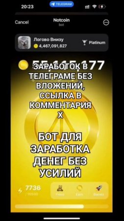 БОТ КЛИКЕР ДЕНЕГ #бот #телеграм #telegram #деньги #нарезки #?