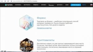 Umarkets форекс брокер №1