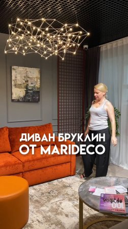 🔥 Brooklyn — диван, который станет акцентом вашей гостиной!