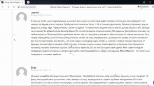 Maximarkets (MAXI MARKETS maximarkets) Отзывы про брокера