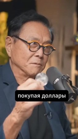 Роберт Кийосаки. Самые надежные инвестиции в мире сег?