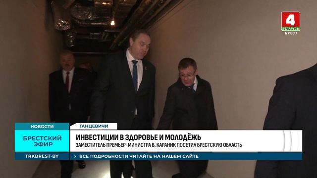 ИНВЕСТИЦИИ В ЗДОРОВЬЕ И МОЛОДЁЖЬ