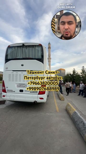 ТАШКЕНТ САНКТ-ПЕТЕРБУРГ АВТОБУС ПРЯМОЙ РЕЙСЫ смотреть онлайн