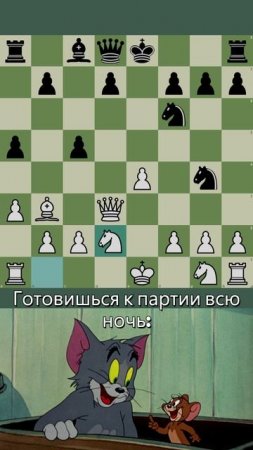 Шел к успеху