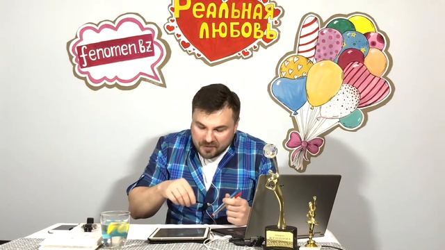 Реальная любовь - какая она? [Трейлер к вебинару "Реальная любовь"] смотреть онлайн