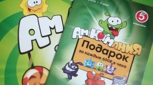 Амнямания распоковка амнямов из пятёрки