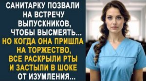 Санитарку позвали на встречу выпускников, чтобы высмеять... Но когда она пришла на торжество, все...