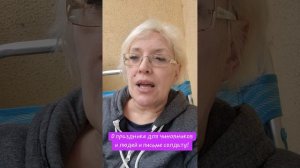 О празднике для чиновников и людей и письме солдату