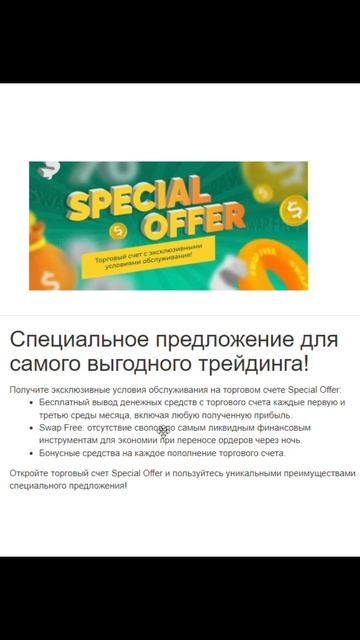 Где открыть счет для торговли #биржа #брокер #открытьс?