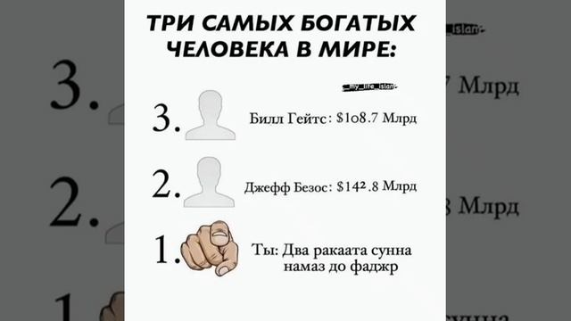 ты самый богатый человек если ты совершаешь намаз смотреть онлайн