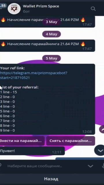 Как внести Prizm на парамайнинг в Space Bot