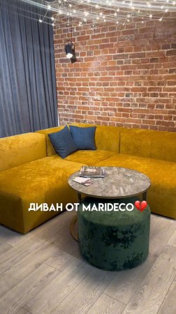 Диван Urban Chic — воплощение комфорта и стиля от Marideco