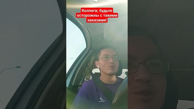 заказ #яндекс #москваяндекстакси #яндекстакси