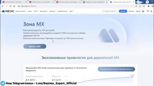 MEXC.com обзор биржи 2025, регистрация, верификация, как поп?