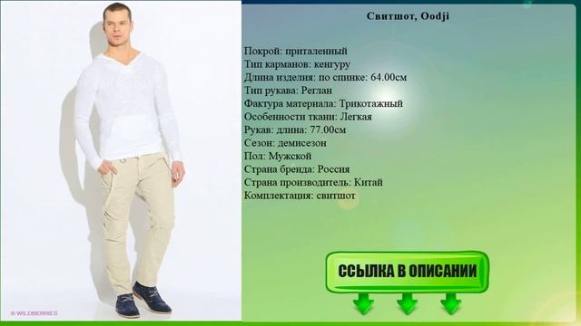 Свитшоты мужские, Oodji