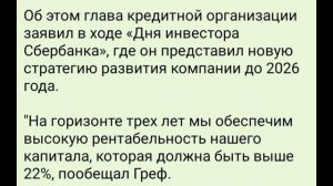 Почему в 2025 году Сбер не будет платить дивиденды?