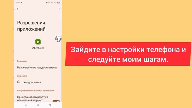 Как исправить отказ в доступе в Zarchiver (2024) | в этой папке смотреть онлайн