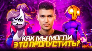 ТОПОВЫЕ ВИДЕОИГРЫ, КОТОРЫЕ МЫ ПРОПУСТИЛИ ВЕСНОЙ 2025