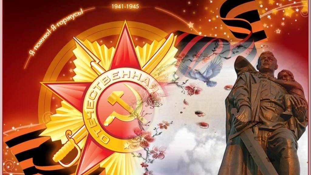 День Победы 2025г. Стихи. Бессмертный Полк