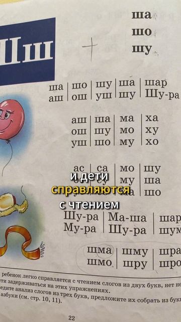 Какой шрифт подходит для чтения детей? #чтение #дошкол? смотреть онлайн