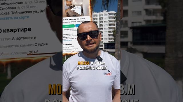 Покупка квартиры в Мерсине: ваша выгодная инвестиция.