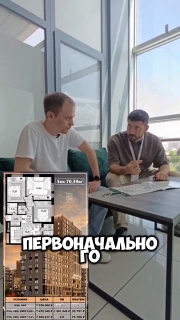 комбо ипотека удивляет !