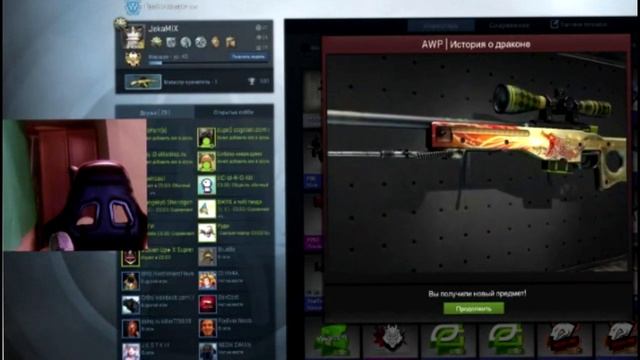 РЕАКЦИЯ JEKA MIX НА ВЫПАДЕНИЕ AWP DRAGON LORE C 10% ШАНСОМ ИЗ КОНТРАКТА ОБМЕНА | CS:GO смотреть онлайн