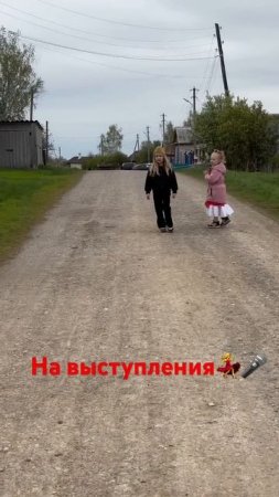 На выступления