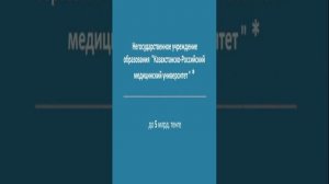 100 поставщиков государственных закупок в Казахстане (?