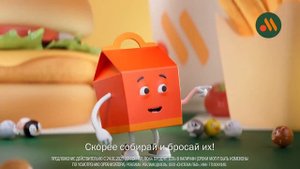 Хватай зубастые игрушки во Вкусно и точка