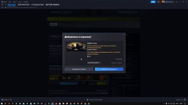 Как в стиме купить прайм статус смотреть онлайн