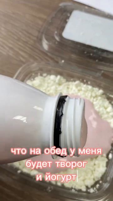 ОБЕД НА ДЕФИЦИТЕ КАЛОРИЙ🍌🥛🍽️ #худеювкусно #дневни?