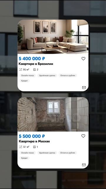 А что выберешь ты? Инвестиции В Недвижимость В Бразили