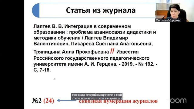 Занятия с аспирантами. Иностранные. 15.01.2025 Тема 2.1.-2.2. 09:
