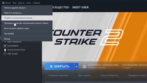 ✅Решение ошибки CS2 Подключение к сети