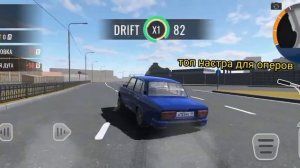 настройка на пятёрку в RCD RUSSIAN CAR DRIFT